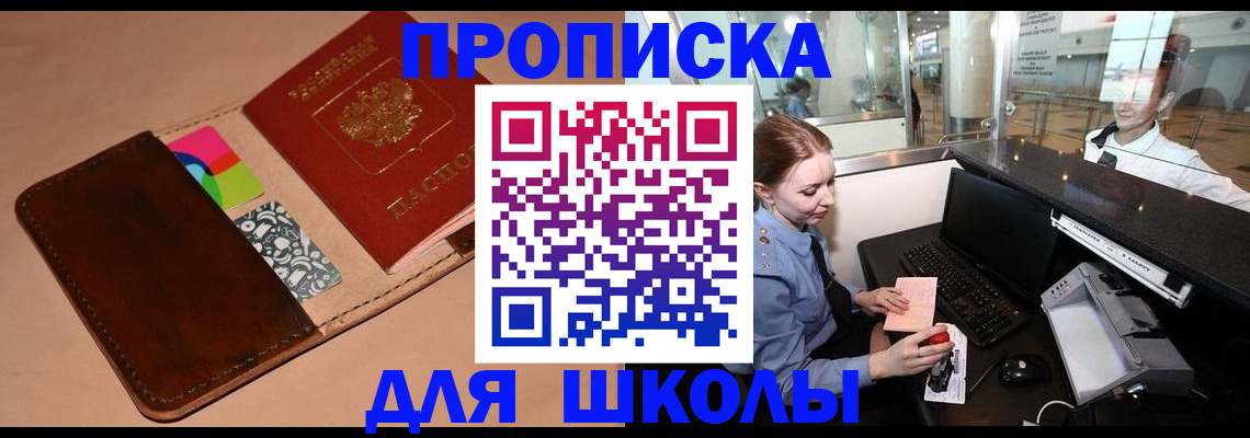 миграционный учет в Дзержинске