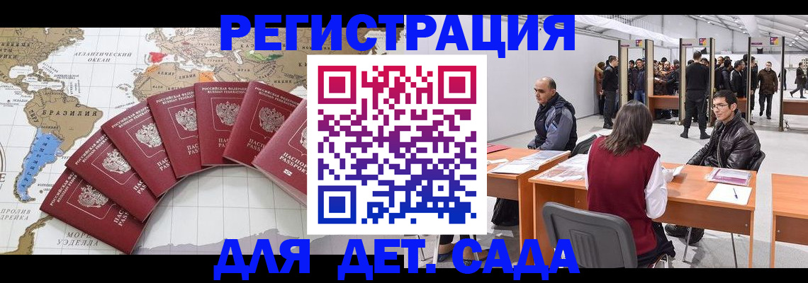 прописка гарантия в Дзержинске