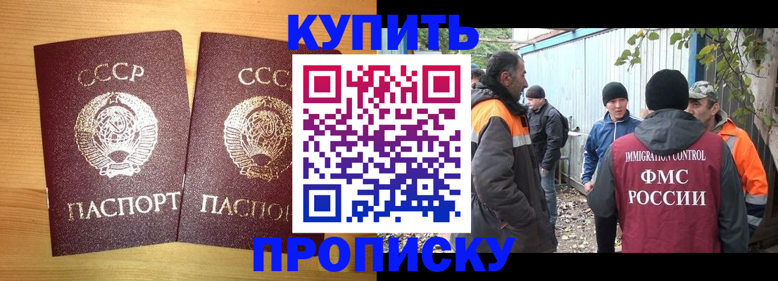 временная регистрация собственник в Дзержинске