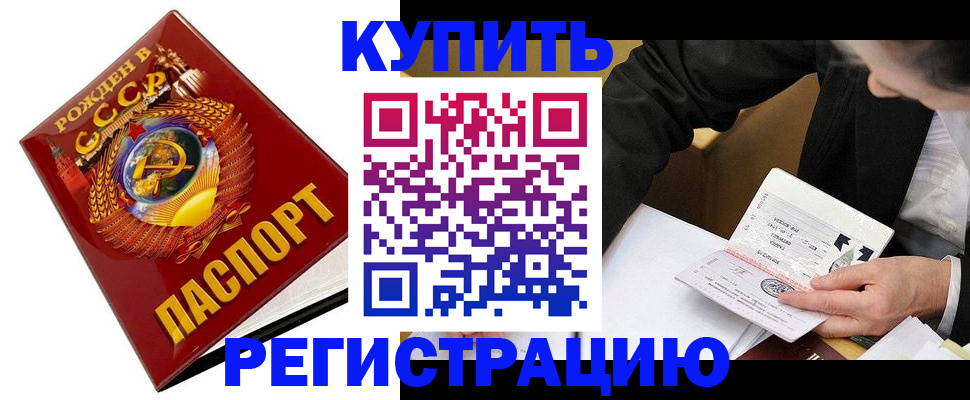 прописка ребенка в Дзержинске